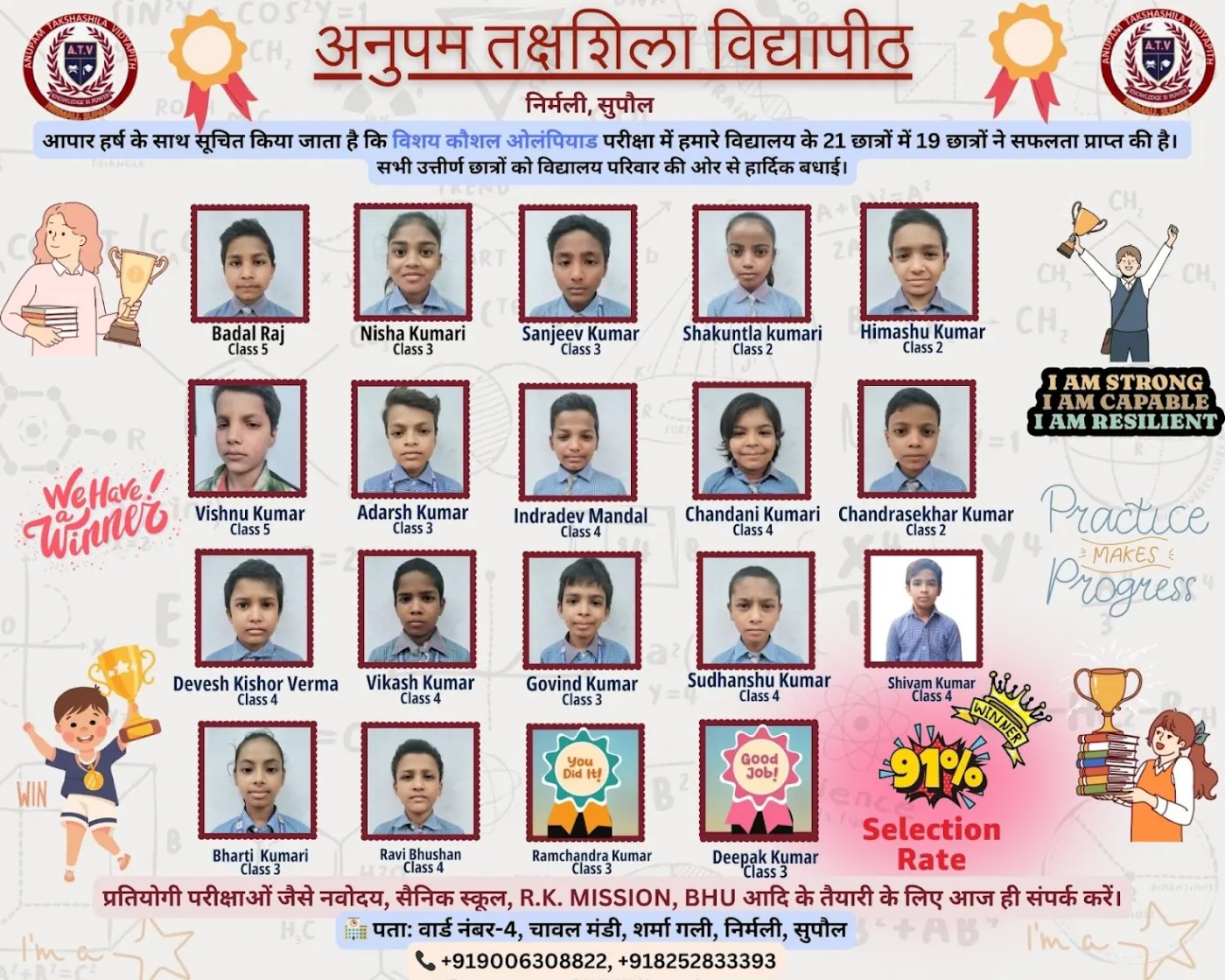 ATV Olympiad Winners Nirmali — 91% Success Rate