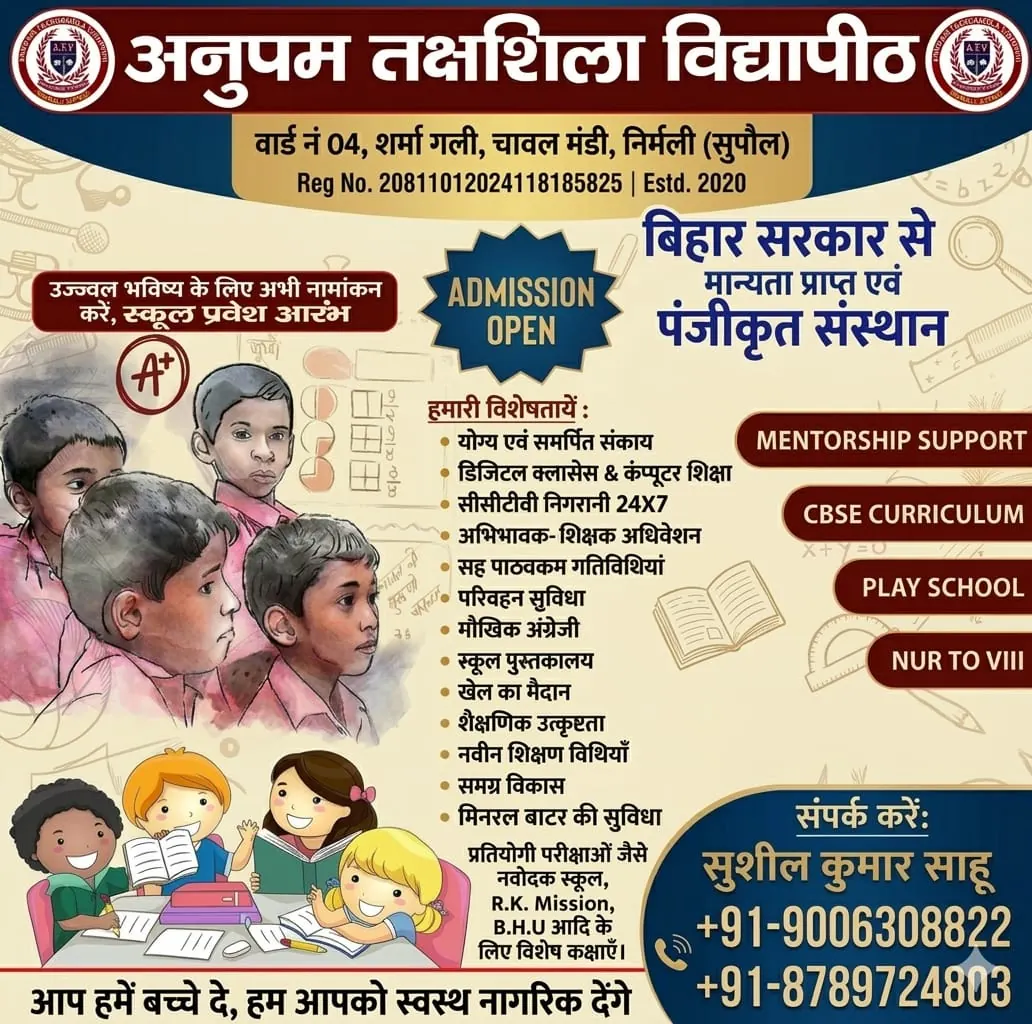 ATV Nirmali School Poster